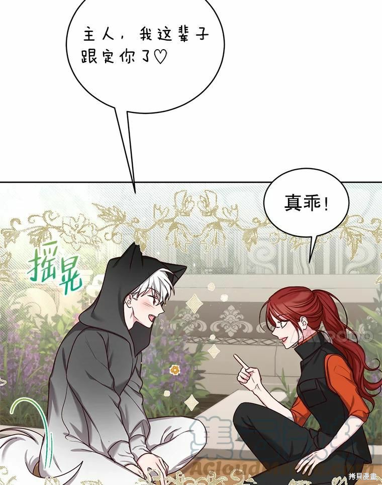 《作为恶女活下去》漫画最新章节第50话免费下拉式在线观看章节第【7】张图片