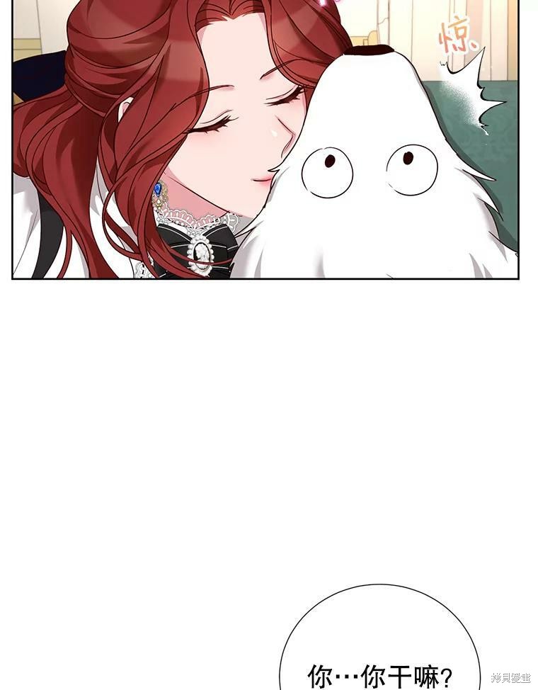 《作为恶女活下去》漫画最新章节第27话免费下拉式在线观看章节第【72】张图片