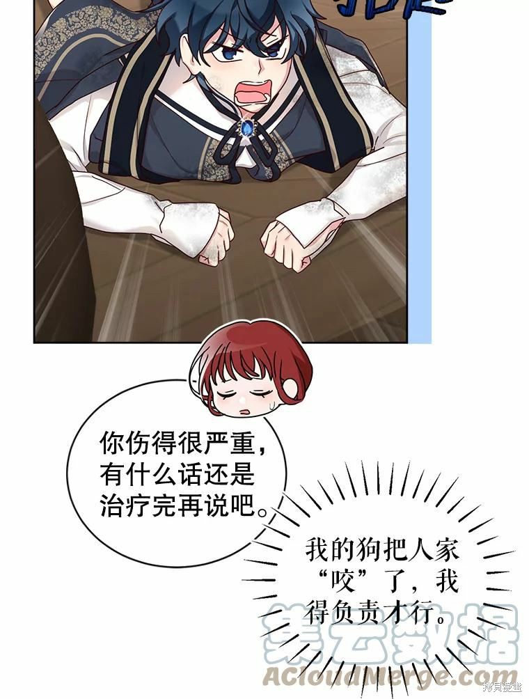 《作为恶女活下去》漫画最新章节第52话免费下拉式在线观看章节第【7】张图片