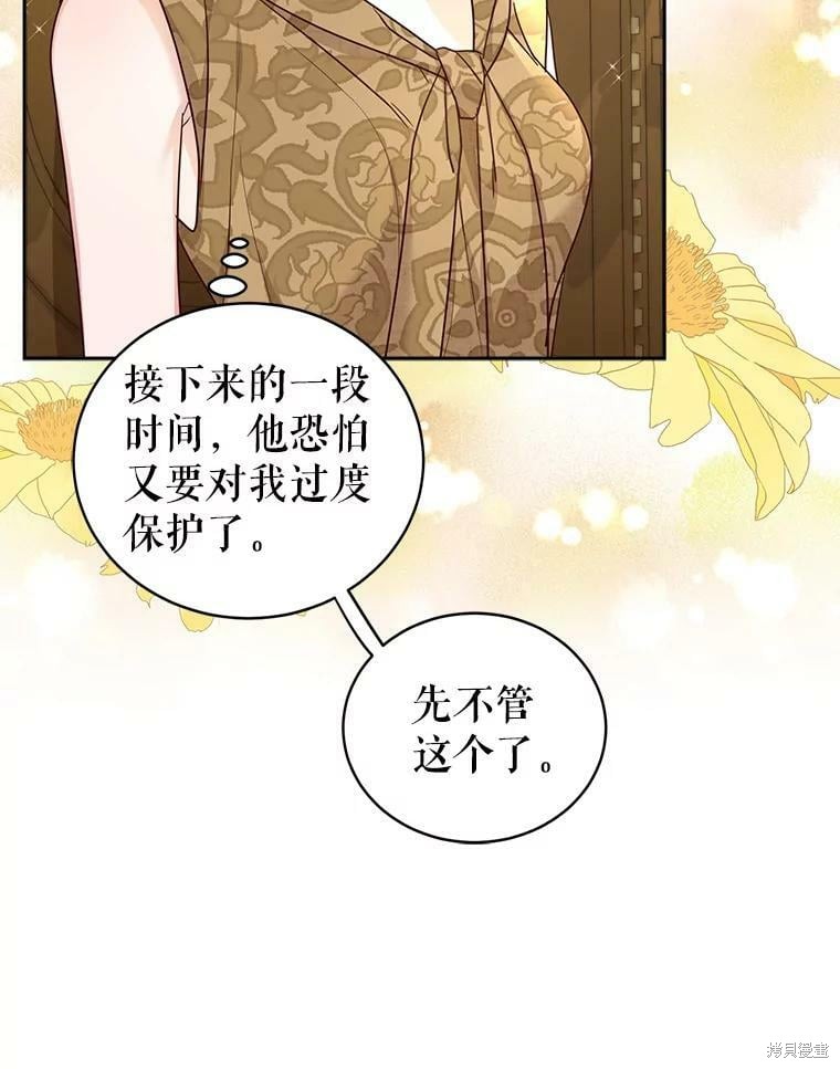 《作为恶女活下去》漫画最新章节第54话免费下拉式在线观看章节第【51】张图片