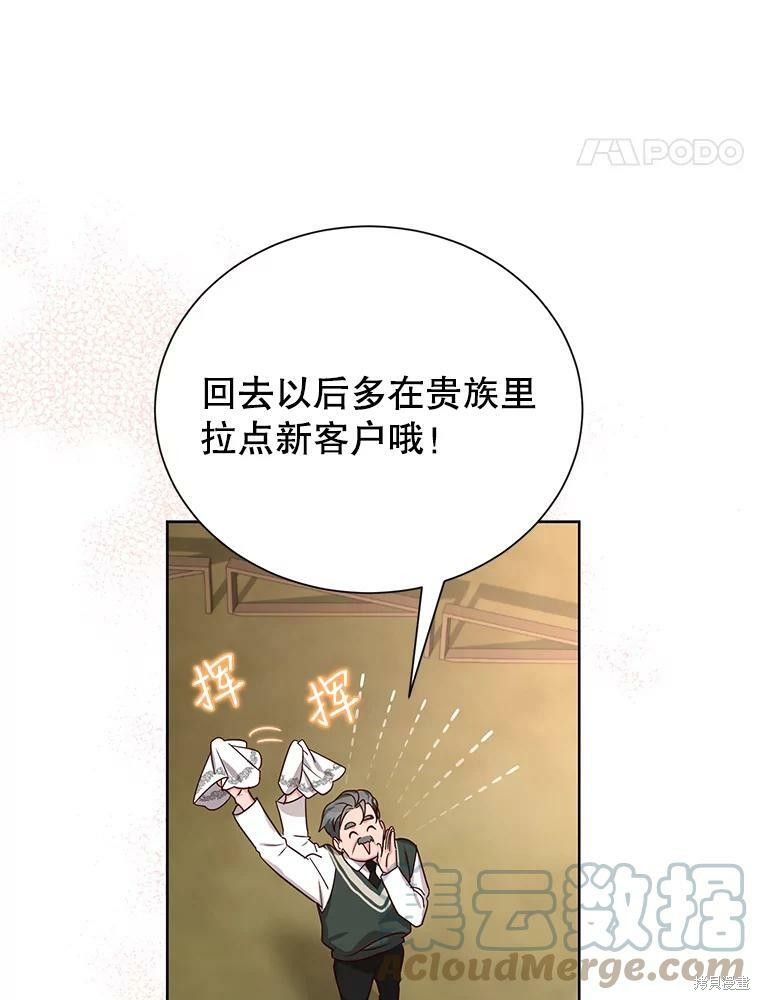 《作为恶女活下去》漫画最新章节第28话免费下拉式在线观看章节第【29】张图片
