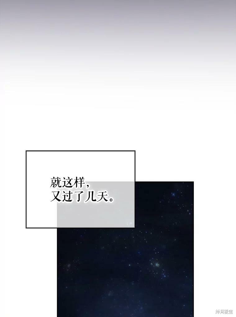 《作为恶女活下去》漫画最新章节第46话免费下拉式在线观看章节第【72】张图片