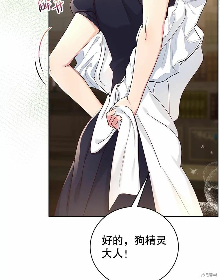 《作为恶女活下去》漫画最新章节第52话免费下拉式在线观看章节第【86】张图片