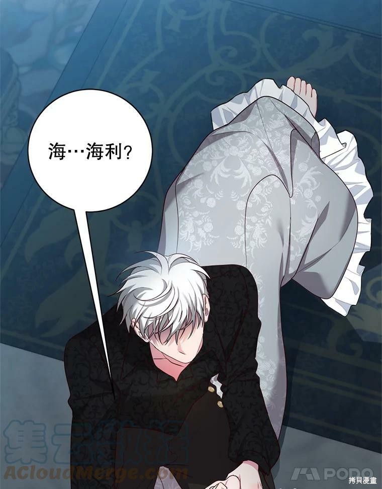 《作为恶女活下去》漫画最新章节第48话免费下拉式在线观看章节第【39】张图片