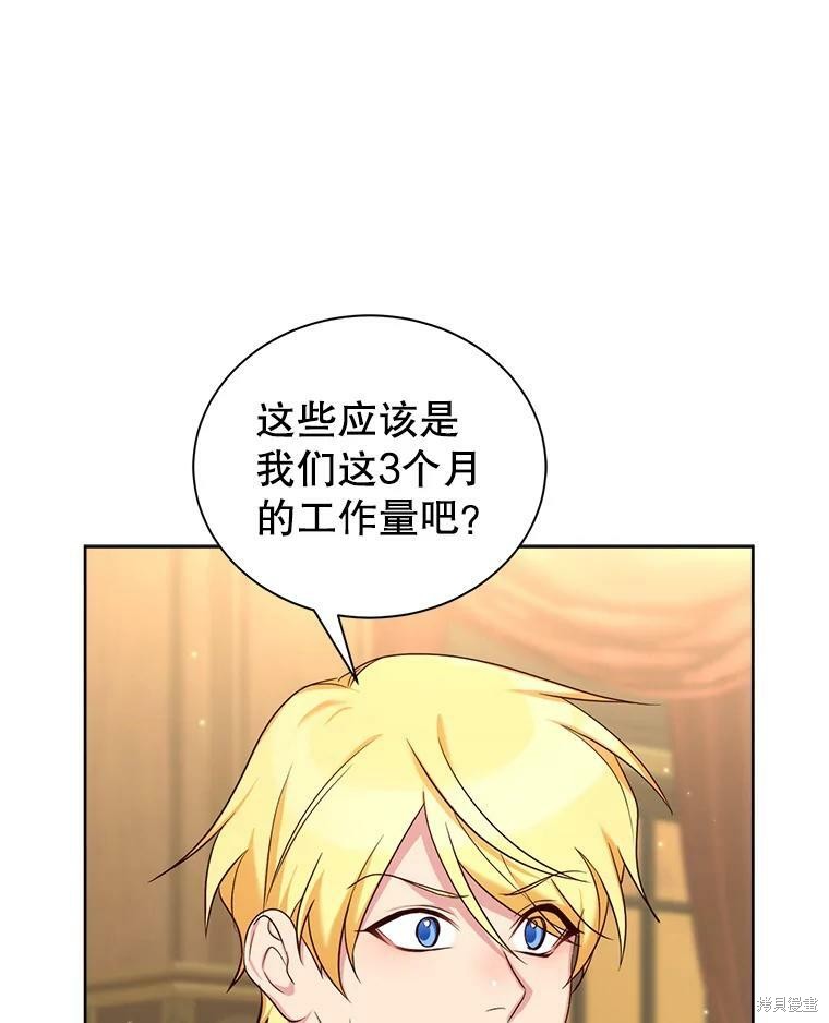 《作为恶女活下去》漫画最新章节第41话免费下拉式在线观看章节第【97】张图片