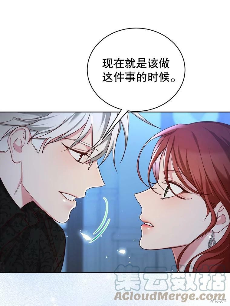 《作为恶女活下去》漫画最新章节第49话免费下拉式在线观看章节第【5】张图片