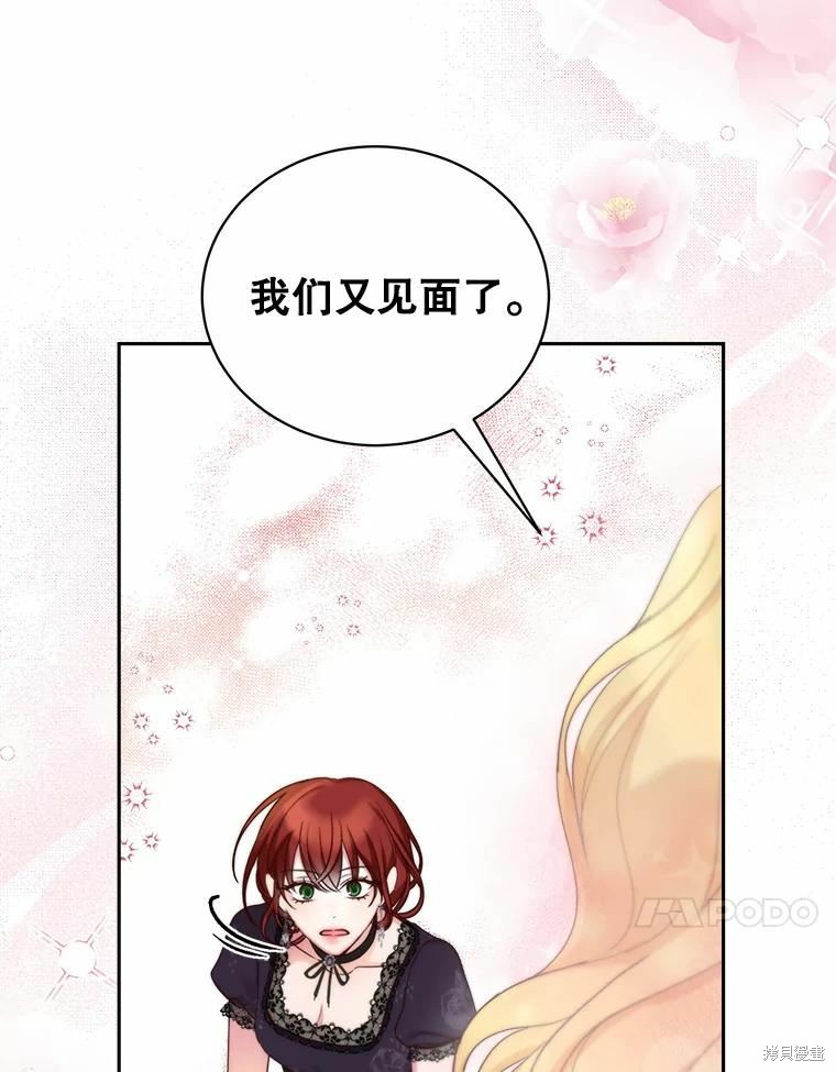《作为恶女活下去》漫画最新章节第53话免费下拉式在线观看章节第【62】张图片