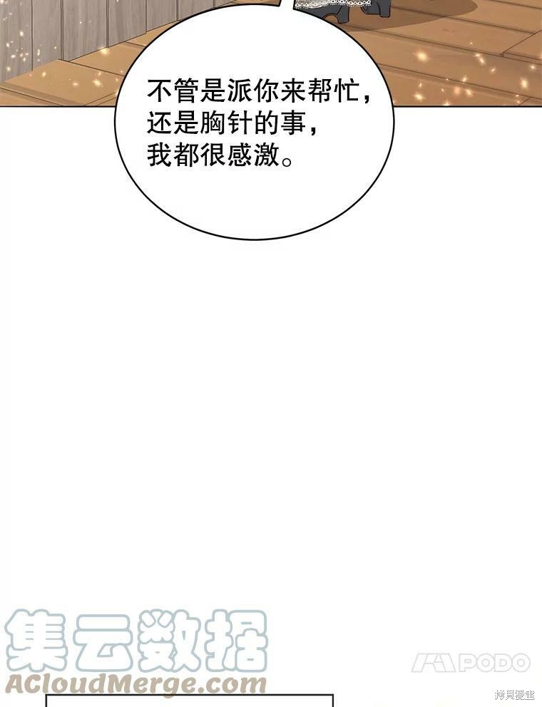 《作为恶女活下去》漫画最新章节第42话免费下拉式在线观看章节第【35】张图片