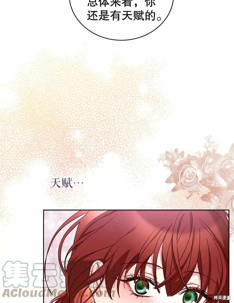 《作为恶女活下去》漫画最新章节第52话免费下拉式在线观看章节第【47】张图片