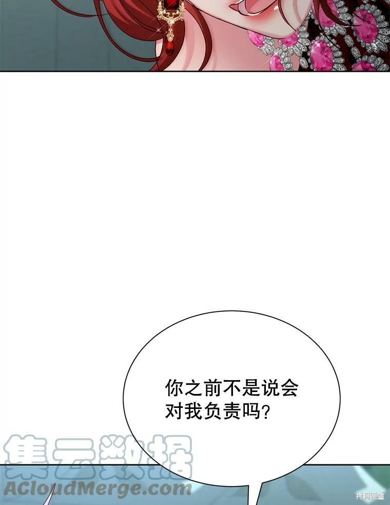 《作为恶女活下去》漫画最新章节第38话免费下拉式在线观看章节第【47】张图片