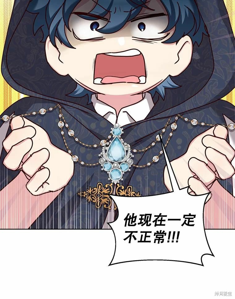 《作为恶女活下去》漫画最新章节第50话免费下拉式在线观看章节第【9】张图片
