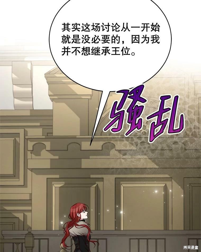 《作为恶女活下去》漫画最新章节第40话免费下拉式在线观看章节第【52】张图片