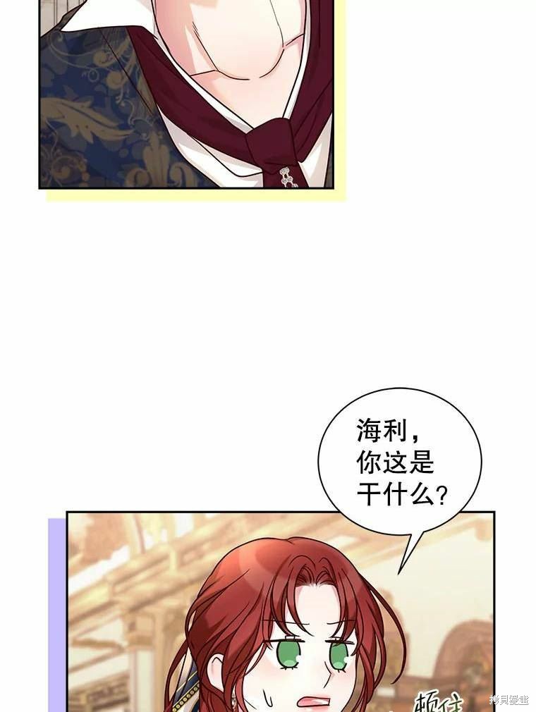 《作为恶女活下去》漫画最新章节第55话免费下拉式在线观看章节第【40】张图片