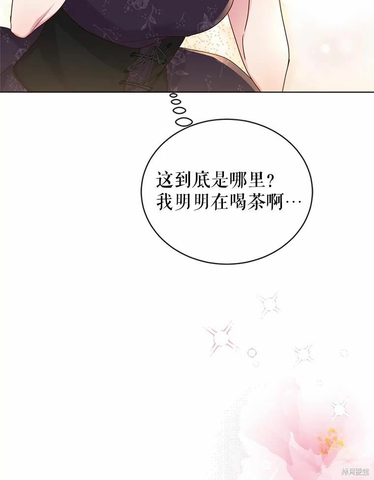 《作为恶女活下去》漫画最新章节第53话免费下拉式在线观看章节第【61】张图片