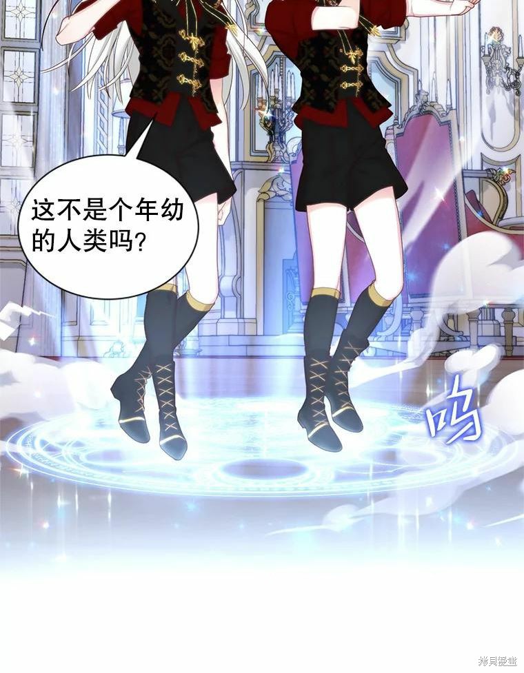 《作为恶女活下去》漫画最新章节第56话免费下拉式在线观看章节第【8】张图片