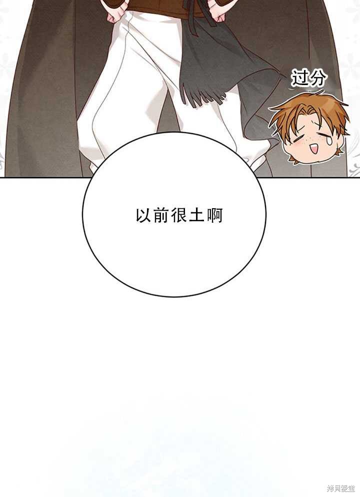 《作为恶女活下去》漫画最新章节第22话免费下拉式在线观看章节第【45】张图片