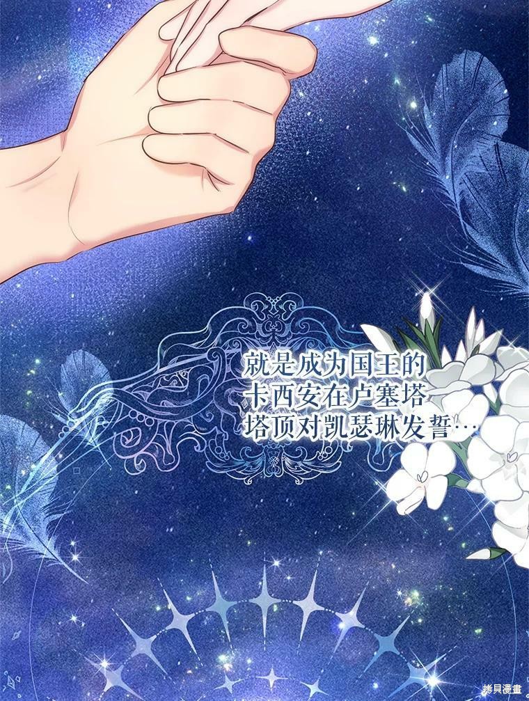 《作为恶女活下去》漫画最新章节第47话免费下拉式在线观看章节第【5】张图片