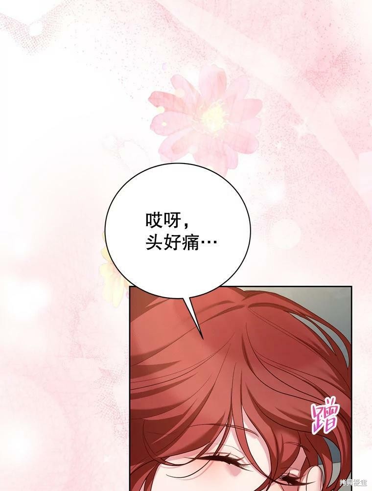 《作为恶女活下去》漫画最新章节第43话免费下拉式在线观看章节第【57】张图片