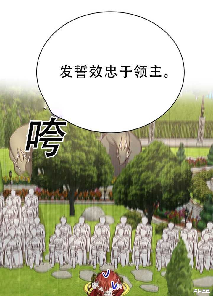 《作为恶女活下去》漫画最新章节第24话免费下拉式在线观看章节第【80】张图片