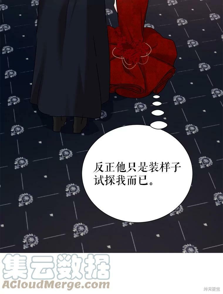 《作为恶女活下去》漫画最新章节第38话免费下拉式在线观看章节第【99】张图片