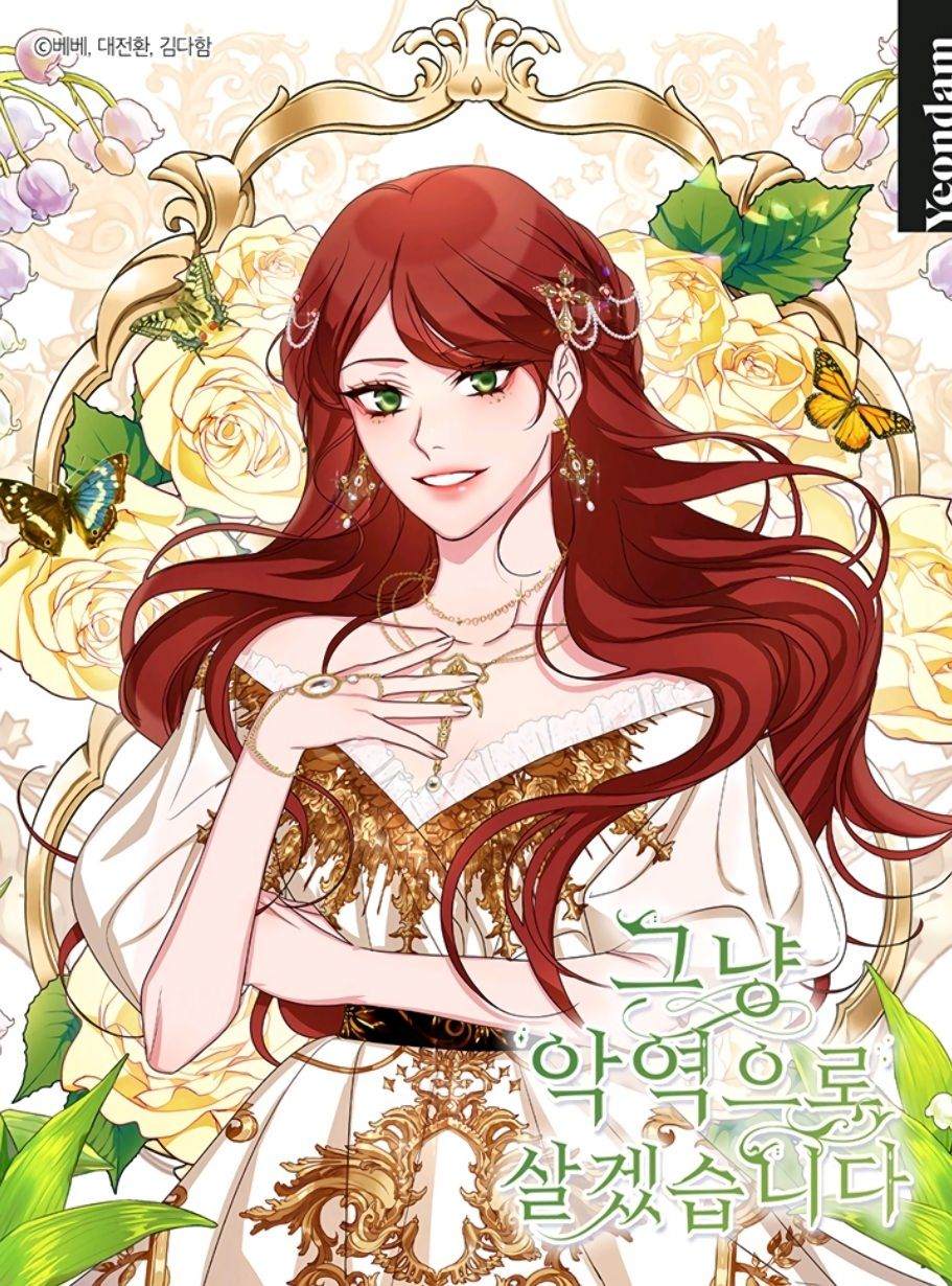 《作为恶女活下去》漫画最新章节第8话免费下拉式在线观看章节第【8】张图片
