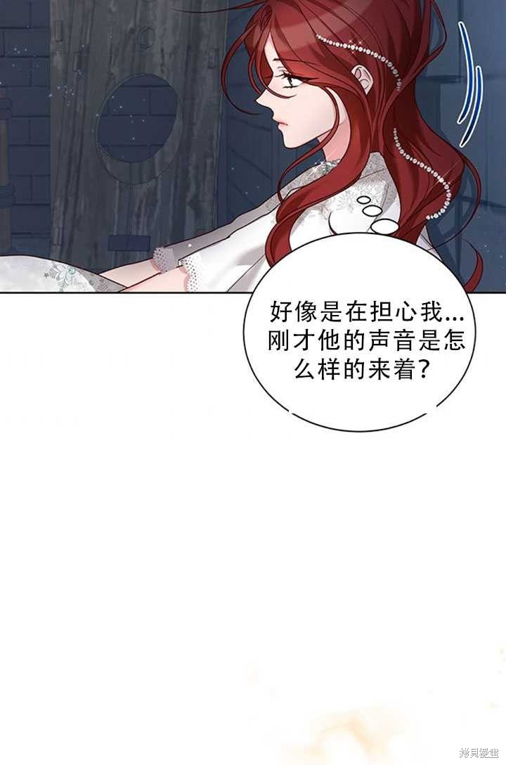 《作为恶女活下去》漫画最新章节第25话免费下拉式在线观看章节第【70】张图片