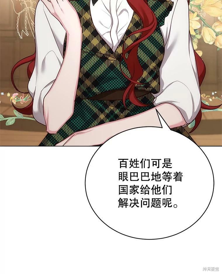 《作为恶女活下去》漫画最新章节第41话免费下拉式在线观看章节第【106】张图片