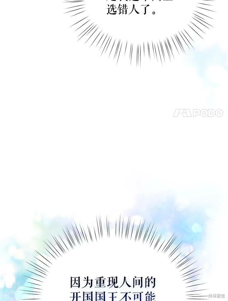 《作为恶女活下去》漫画最新章节第41话免费下拉式在线观看章节第【26】张图片