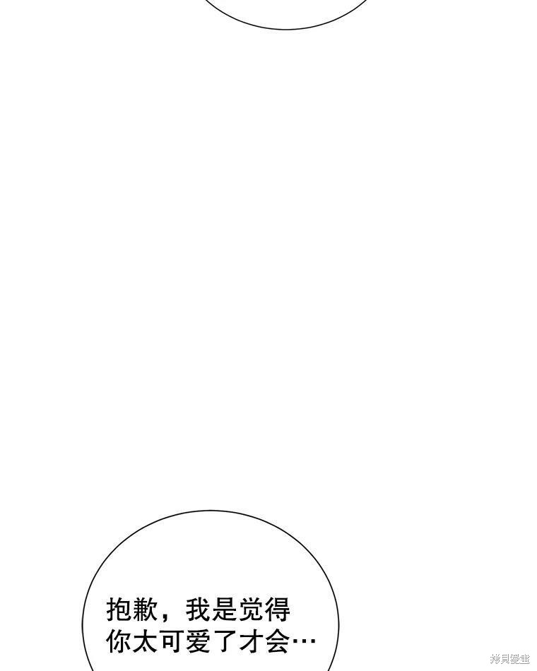 《作为恶女活下去》漫画最新章节第36话免费下拉式在线观看章节第【48】张图片