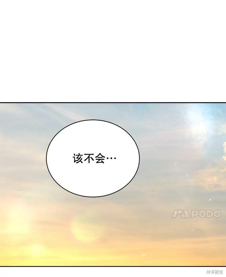 《作为恶女活下去》漫画最新章节第41话免费下拉式在线观看章节第【108】张图片