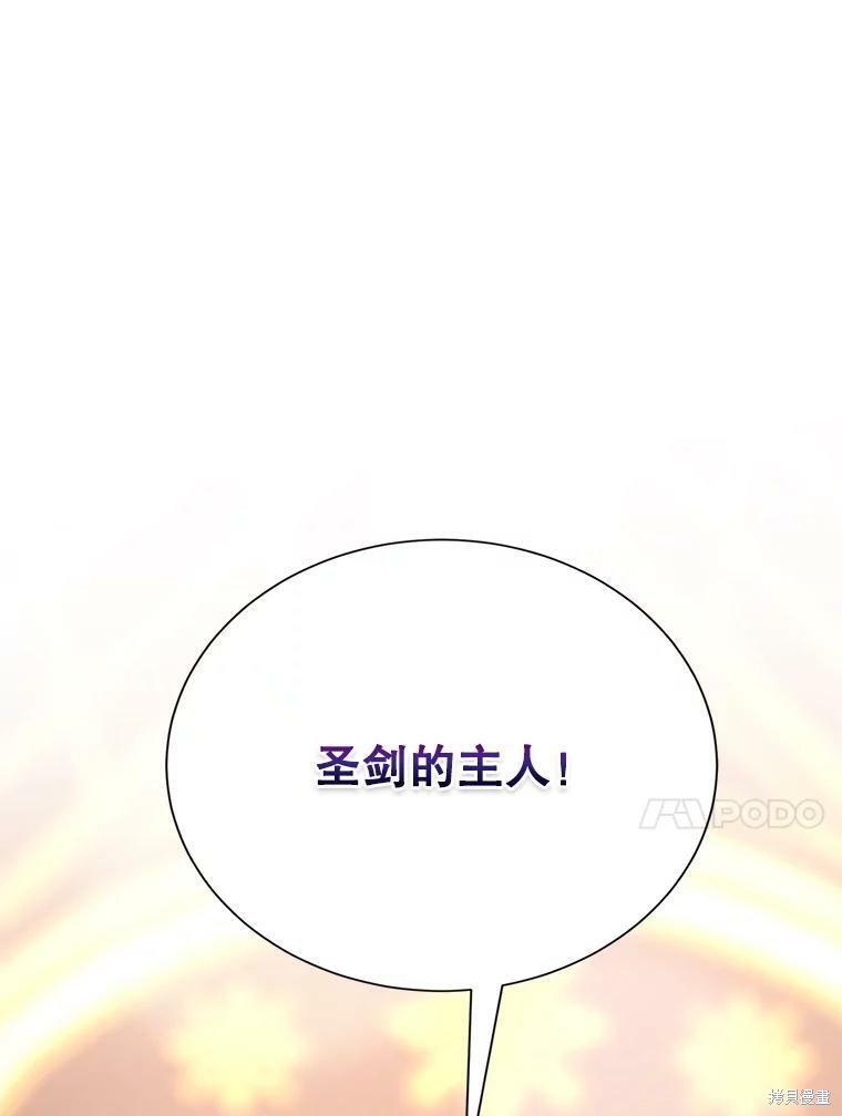 《作为恶女活下去》漫画最新章节第38话免费下拉式在线观看章节第【117】张图片