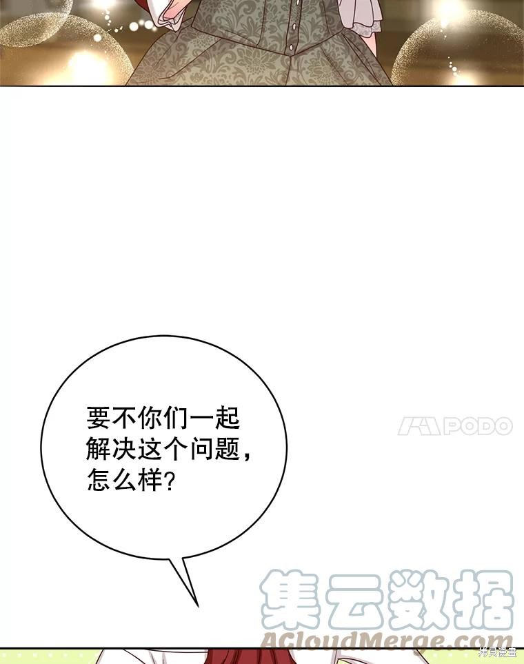 《作为恶女活下去》漫画最新章节第58话免费下拉式在线观看章节第【26】张图片