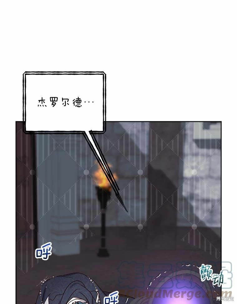 《作为恶女活下去》漫画最新章节第50话免费下拉式在线观看章节第【19】张图片
