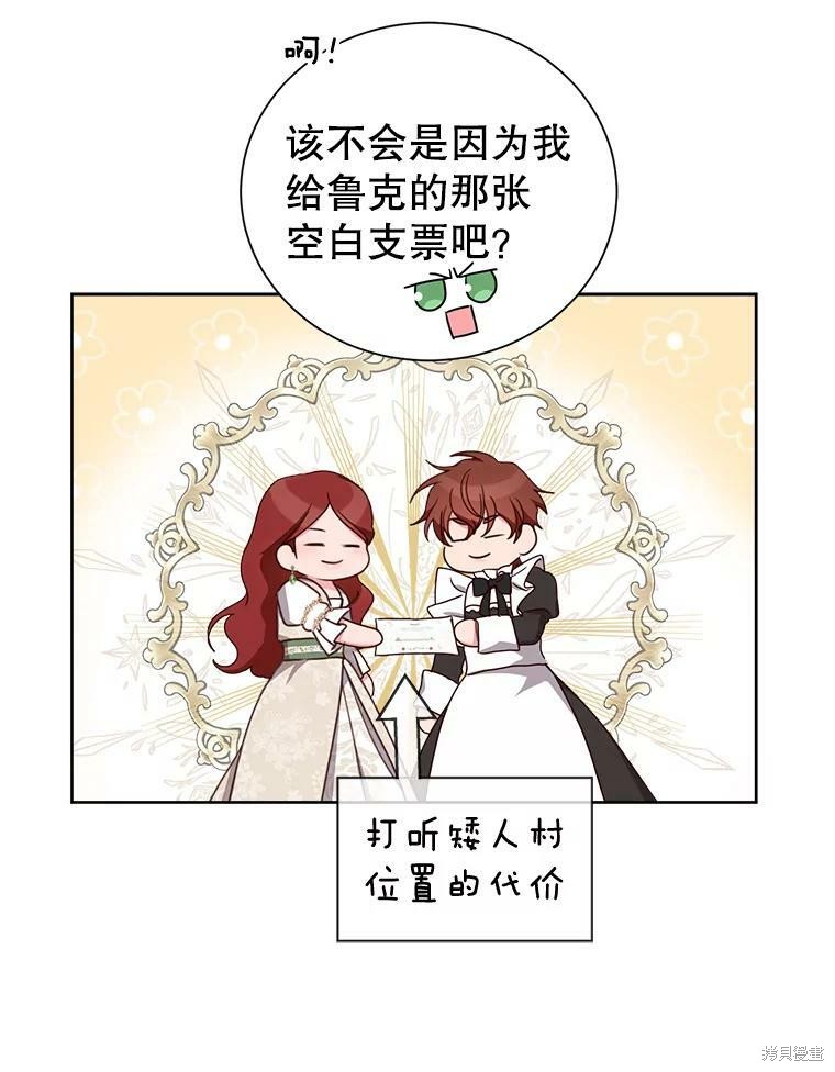 《作为恶女活下去》漫画最新章节第30话免费下拉式在线观看章节第【5】张图片