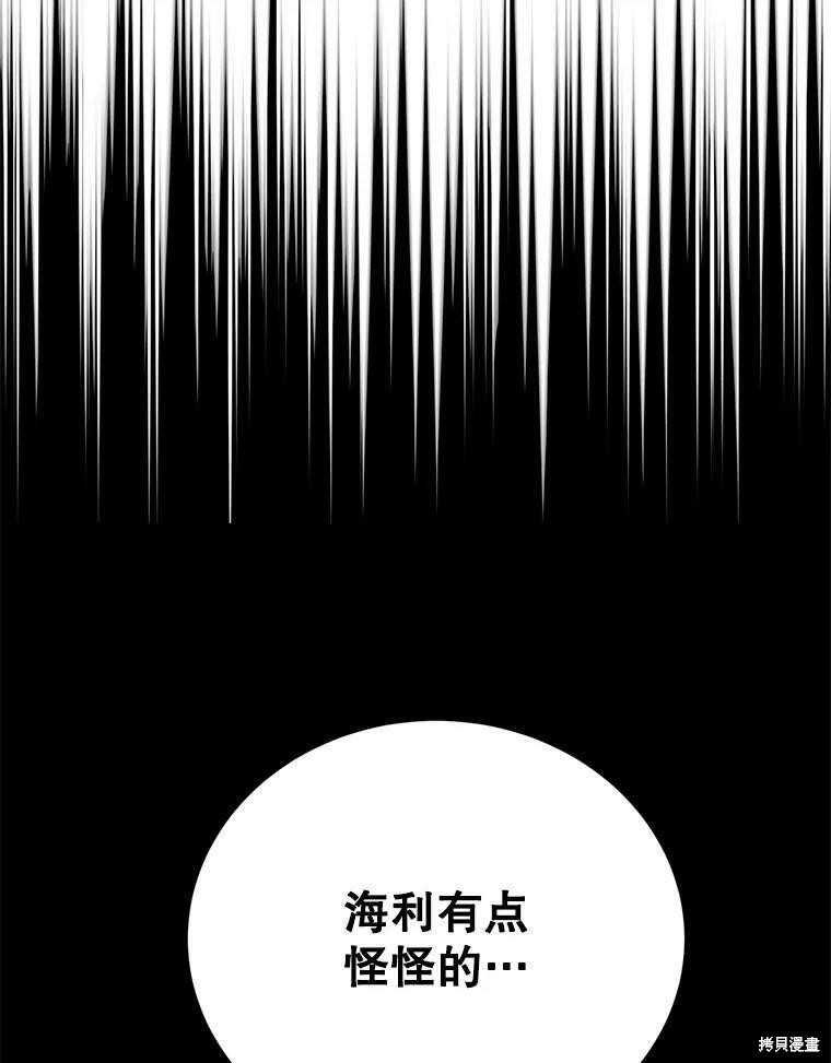 《作为恶女活下去》漫画最新章节第33话免费下拉式在线观看章节第【30】张图片