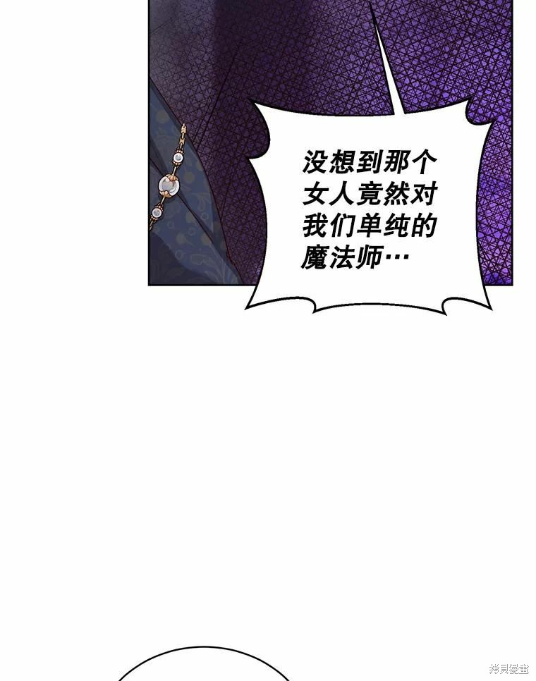 《作为恶女活下去》漫画最新章节第50话免费下拉式在线观看章节第【6】张图片