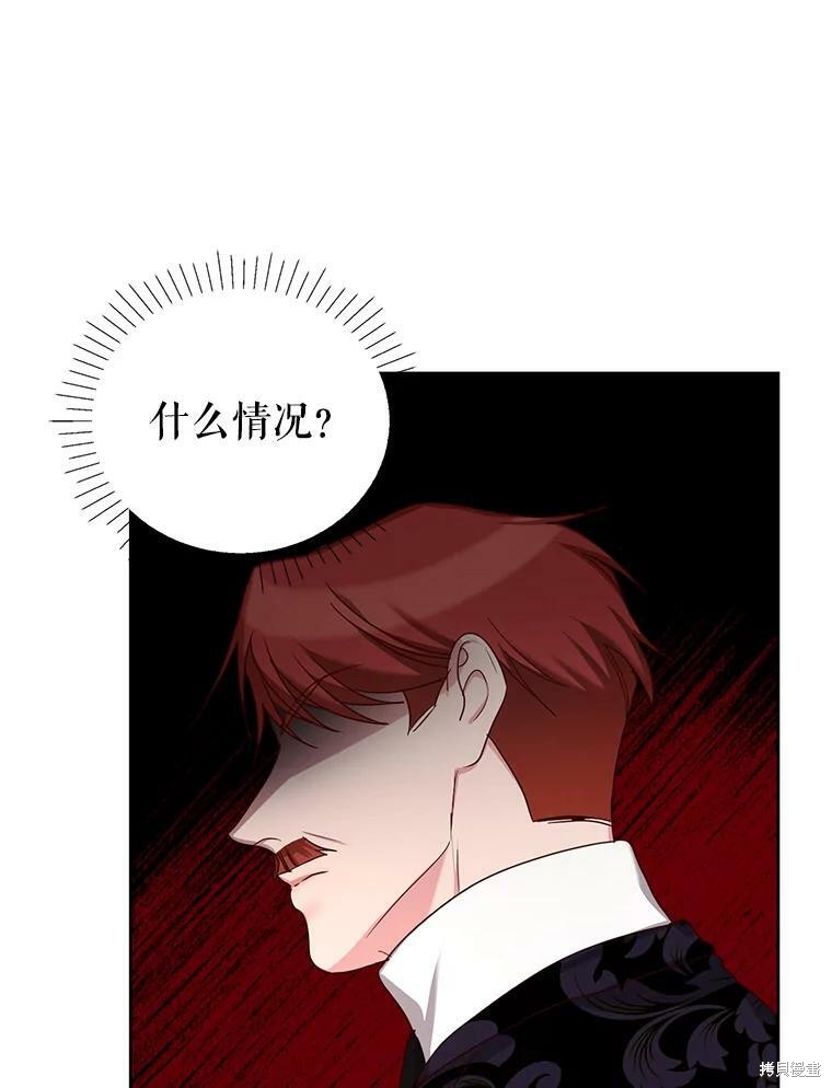 《作为恶女活下去》漫画最新章节第34话免费下拉式在线观看章节第【65】张图片