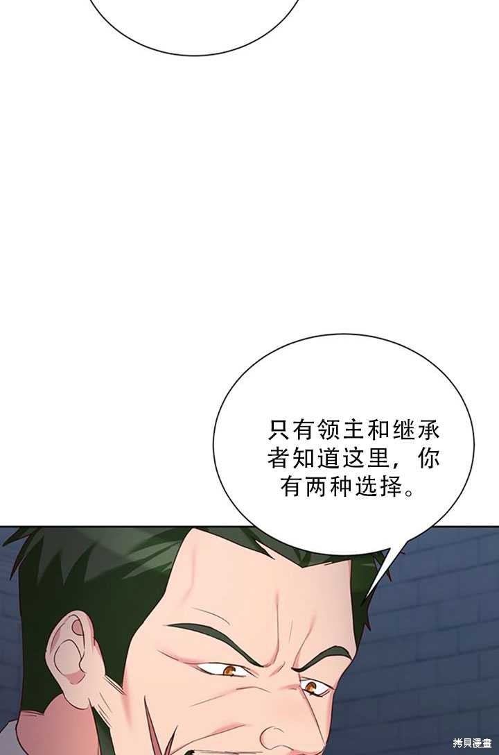 《作为恶女活下去》漫画最新章节第25话免费下拉式在线观看章节第【82】张图片