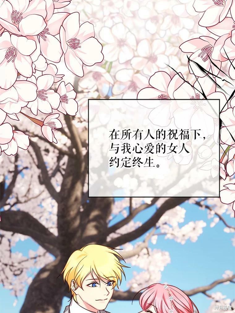 《作为恶女活下去》漫画最新章节第39话免费下拉式在线观看章节第【36】张图片