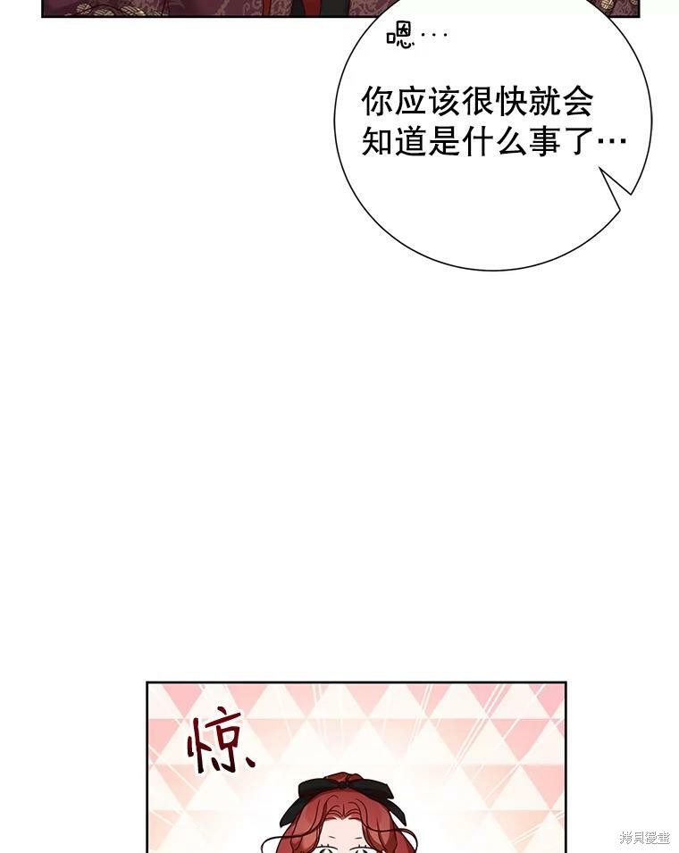 《作为恶女活下去》漫画最新章节第33话免费下拉式在线观看章节第【51】张图片