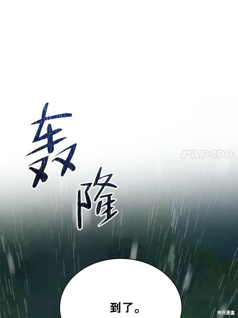 《作为恶女活下去》漫画最新章节第45话免费下拉式在线观看章节第【48】张图片