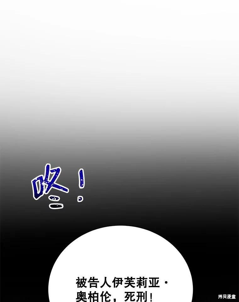 《作为恶女活下去》漫画最新章节第29话免费下拉式在线观看章节第【1】张图片