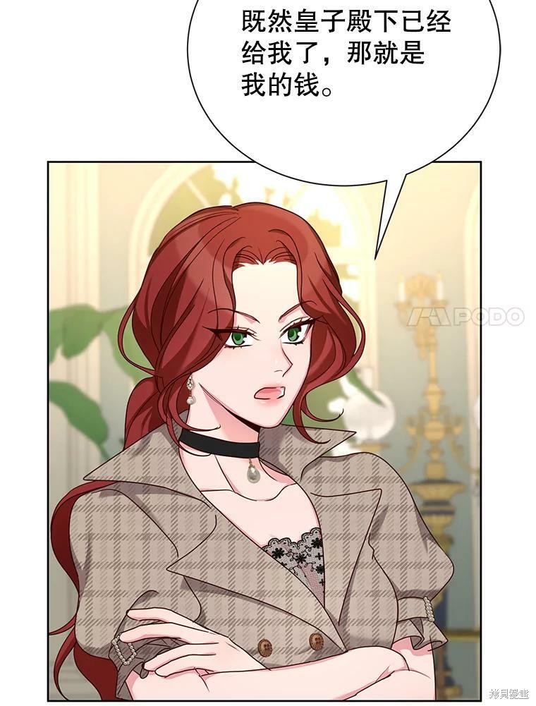 《作为恶女活下去》漫画最新章节第30话免费下拉式在线观看章节第【24】张图片