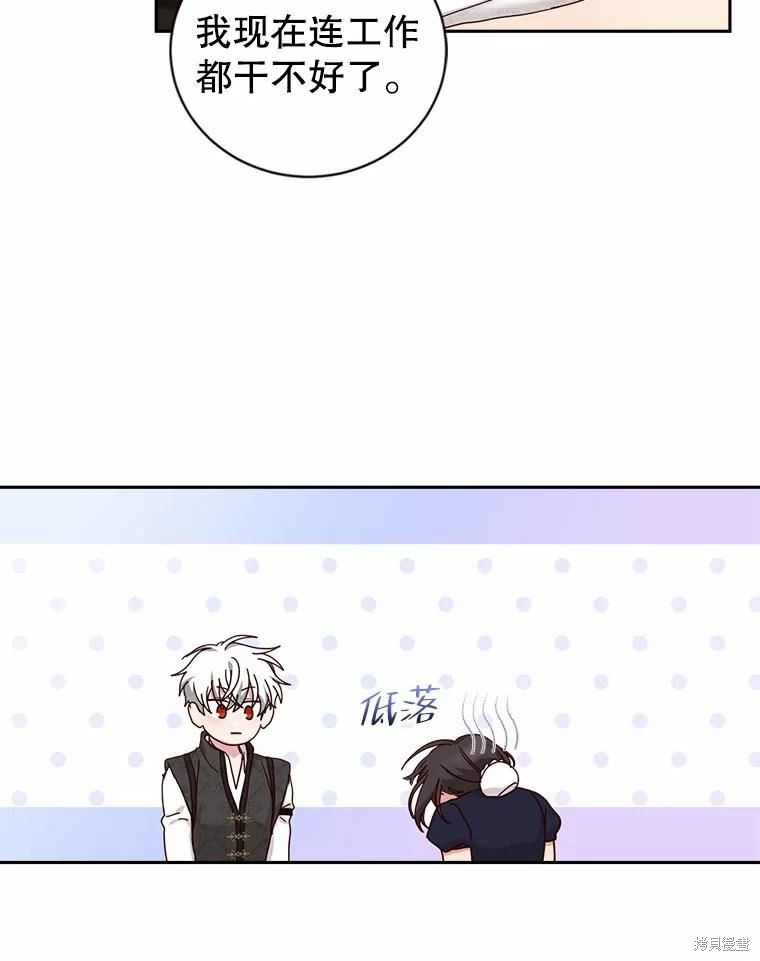 《作为恶女活下去》漫画最新章节第53话免费下拉式在线观看章节第【25】张图片