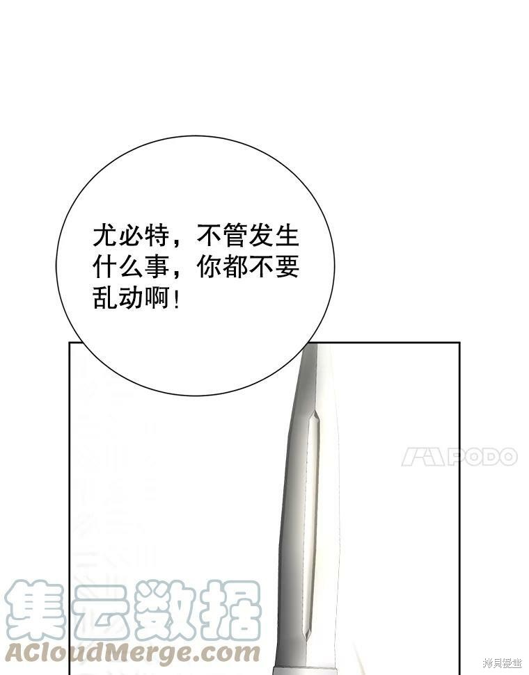 《作为恶女活下去》漫画最新章节第38话免费下拉式在线观看章节第【75】张图片