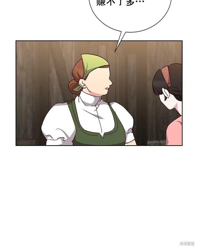 《作为恶女活下去》漫画最新章节第30话免费下拉式在线观看章节第【55】张图片