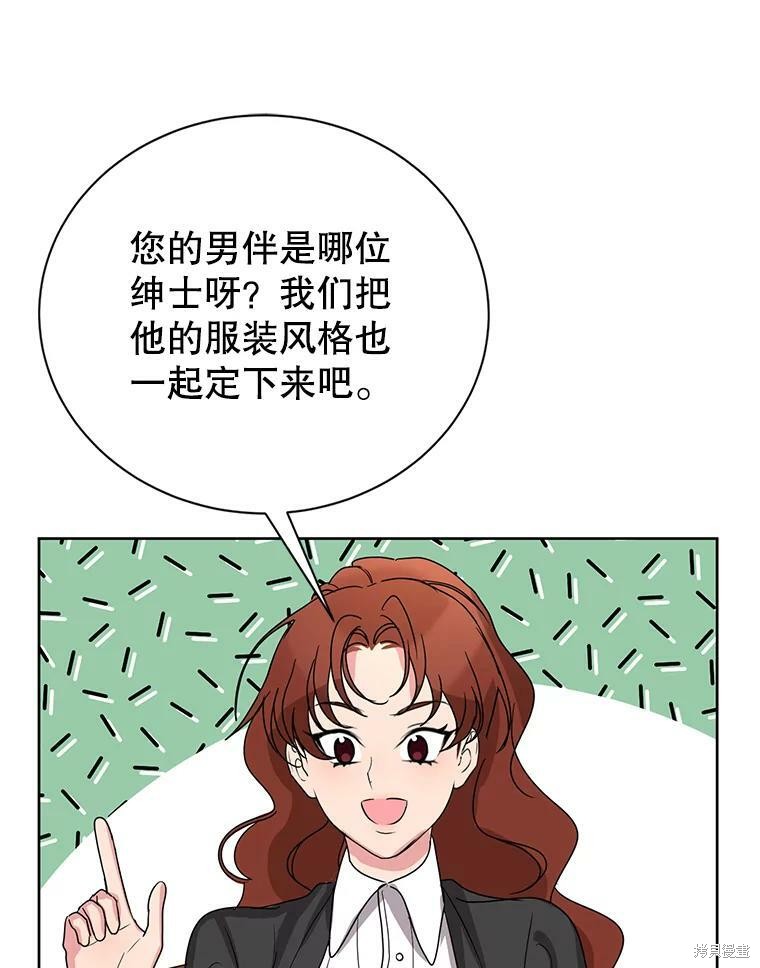 《作为恶女活下去》漫画最新章节第35话免费下拉式在线观看章节第【60】张图片