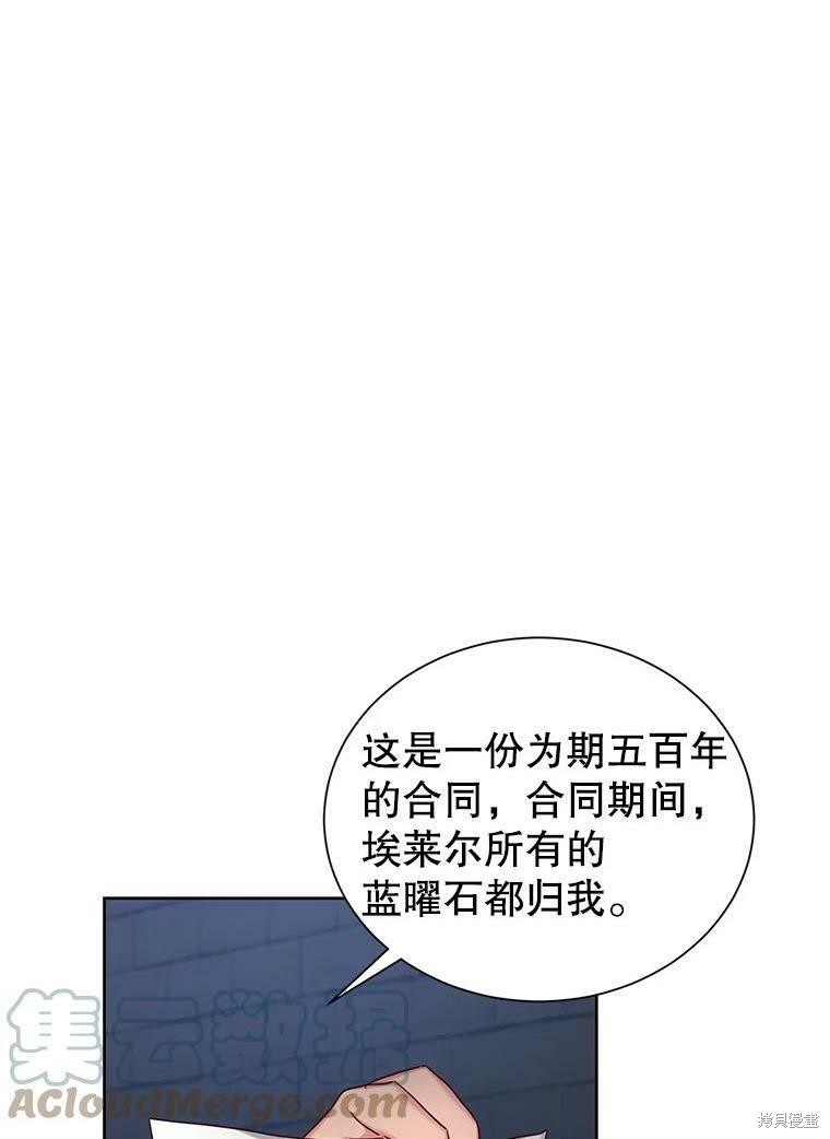《作为恶女活下去》漫画最新章节第26话免费下拉式在线观看章节第【1】张图片