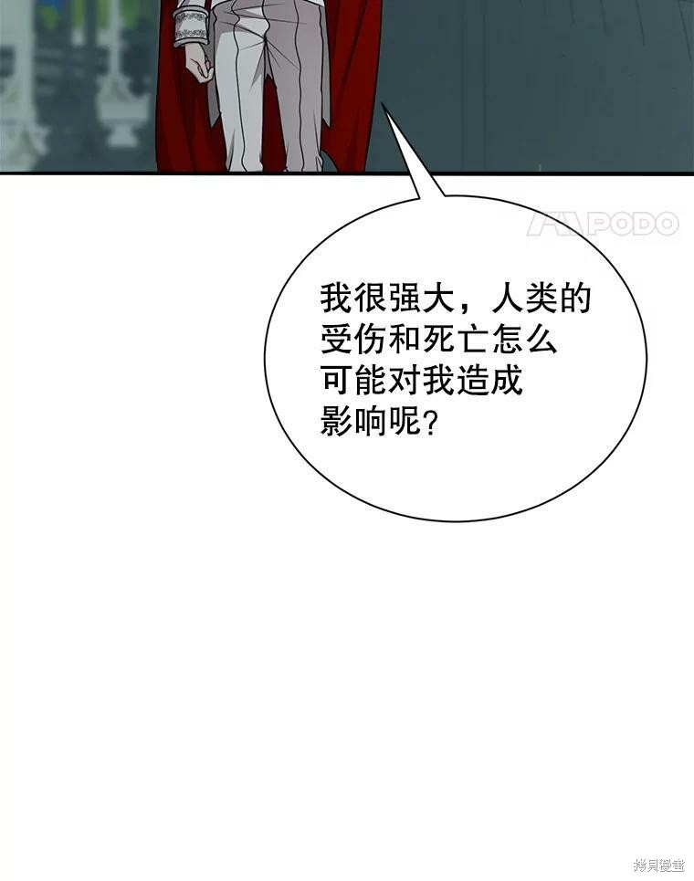 《作为恶女活下去》漫画最新章节第38话免费下拉式在线观看章节第【26】张图片