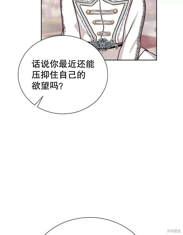 《作为恶女活下去》漫画最新章节第28话免费下拉式在线观看章节第【46】张图片